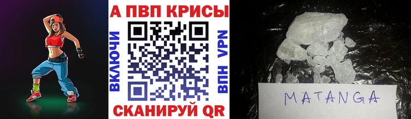 Alpha-PVP кристаллы где продают наркотики Светогорск
