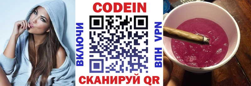 где найти наркотики  Светогорск  Codein напиток Lean (лин) 