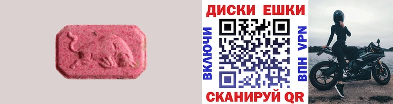 Экстази диски Светогорск