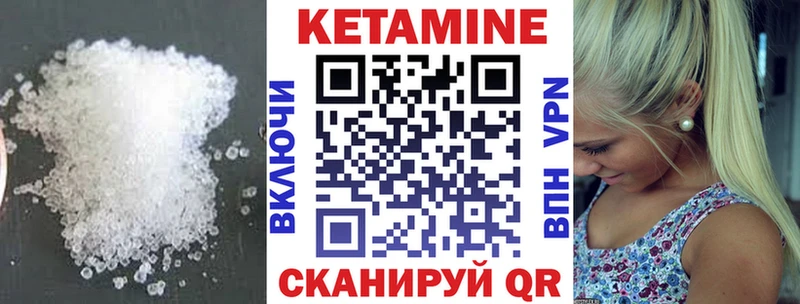 Кетамин ketamine цены Светогорск